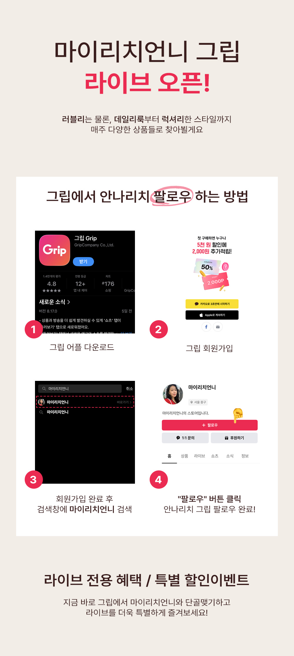 라이브 이벤트