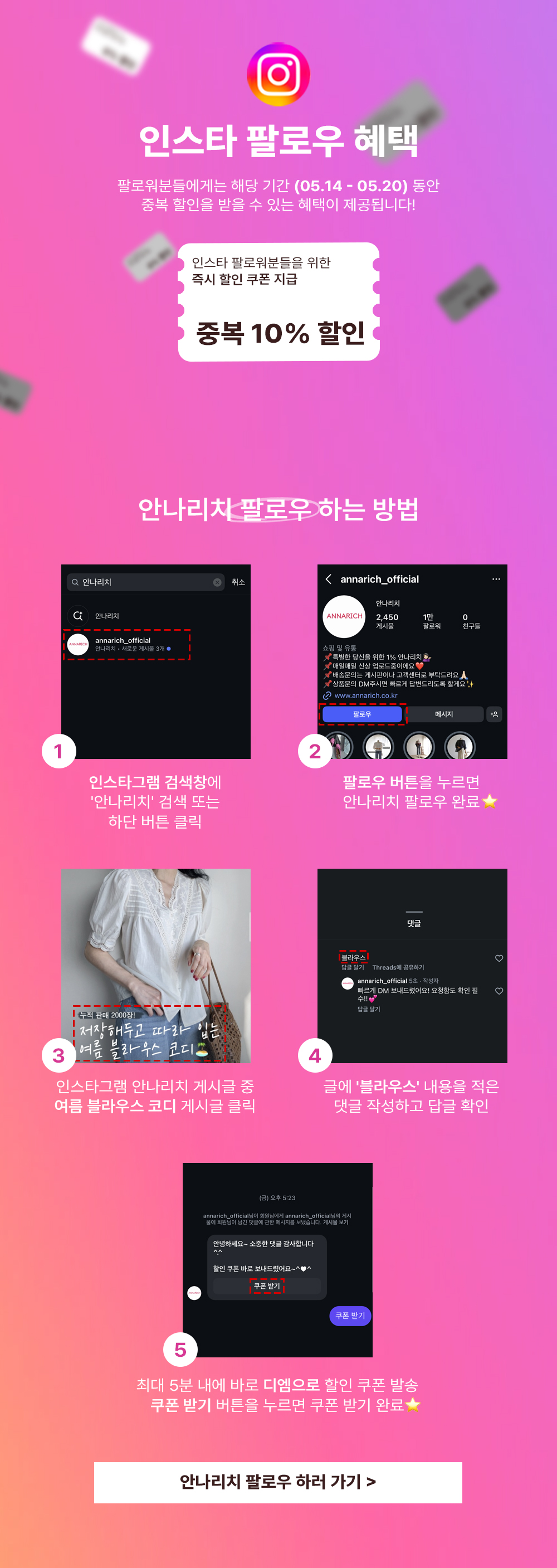 인스타 팔로워 이벤트